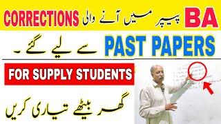 Correction Guess 2024 | BA Part 2 | For Supply Students | Prof Tanveer