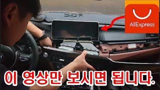 BMW F10 안드로이드 설치,제품 링크