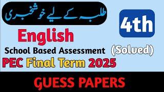 Class 4 English Paper Final Term 2025 | English Class 4 Final Term 2025 Guess Paper