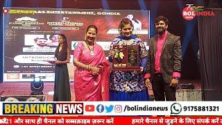 Pesac international Achiever's Award 2022 in Gondia Maharashtra | Bol india news