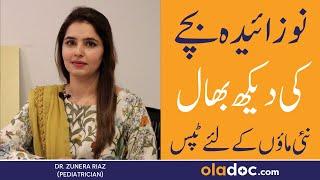 7 NEWBORN BABY CARE TIPS IN URDU/HINDI - Newborn Baby Ki Dekhbhal - Guide For New Moms After Birth