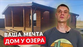 Всесезонные каркасные дома в поселке Песчаное озеро недалеко от Челябинска! #константа
