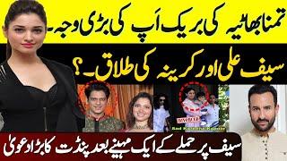 Saif Ali Khan & Kareena Divorce: Unseen Truth Revealed - Tamanna Bhatia’s Latest