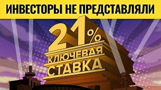 Рынок выдохнул: сколько продолжится рост? / Два сценария для экономики России и инвесторов на 2025