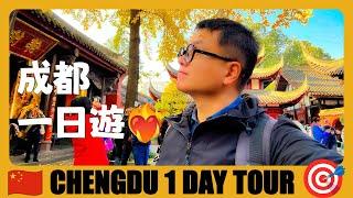 四川成都  Top 10 Things to do in Chengdu 中国最休闲城市，来旅游最值得做的10件事情 | Chengdu | China Travel Guide