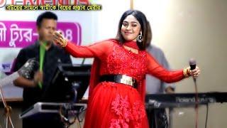 বউয়ের সামনে স্বামীকে বিয়ের প্রস্তাব মেরীর | Meri Cox Show 2024 | Jowel Ctg