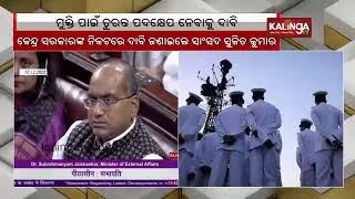 BJD MP Sujeet Kumar appeals to Union Government to bring back 8 ex-navy officers from Qatar | KTV