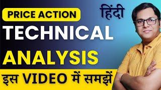 Price action course Hindi latest 2023 | Technical analysis for Beginners | Price action trading