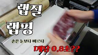 트레이 랩질계의 아웃사이더