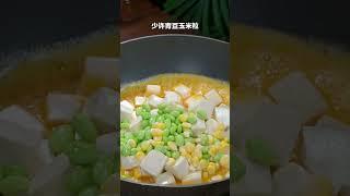 咸蛋黄烩豆腐家常菜 美食教程 美食分享 抖音美食推荐官