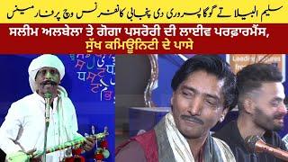 Saleem Albela & Goga Pasrori Live Comedy Performance | 2nd International Punjabi Conference Lahore