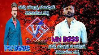 comment Pk boss And MN BOSS ️