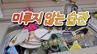 한때 미니멀라이프에 미쳤던 주부 | 집안일이 쌓여간다 | 싱크대 배수구 청소 꿀팁 | 카드지갑추천