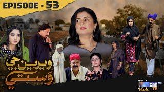 Weriyun Ji Wasti | Episode 53 | Soap Serial | SindhTVHD Drama