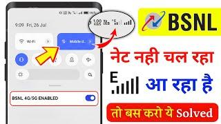 BSNL E Network Fix | Bsnl internet now working | Bsnl se internet nahi chal raha hai | BSNL MOBILE