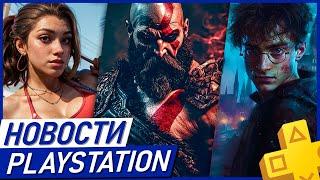 Sony купила GTA6? PS5 Pro будет! God of War. Resident Evil 9. Hogwarts Legacy 2. PS PLUS