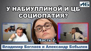 Владимир Боглаев. ИЗМЕНЕНИЕ РИТОРИКИ В ВЕРХАХ - К ЧЕМУ ЭТО?