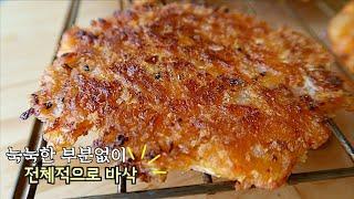 과자처럼 바삭한 김치전 만드는 법! 어디를 먹어도 #바삭하게 엄마가 딸에게 김치 부침개 Kimchi Jeon #김치전 #레시피 #김치전만들기 #부침개 #간단음식