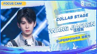 Focus Cam: Wang Jiachen 汪佳辰 - "Superpower 超能力" | Collab Stage | Youth With You S3 | 青春有你3