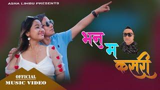 BHANU MA KASARI II ASHA LAWATI II KEBI RAI II OFFICIAL MUSIC VIDEO 2022