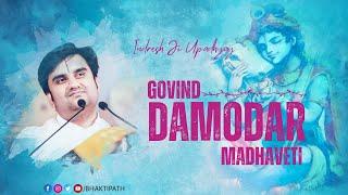 Govind Damodar Madhaveti - Pujya Shri Indresh Upadhyay Ji || BhaktiPath