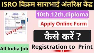 ISRO VSSC Fireman Online Form 2021 Kaise Bhare || How to Fill ISRO VSSC Lab Technician Online Form