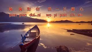 Zhui Ru Ai Qing He {墬入愛情河} lagu duet versi vocal  合唱人聲版  伊然 & 曉東  Yi Ran & Xiao Dong