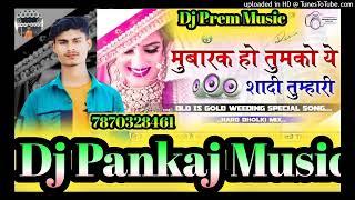 Mubarak Ho Tumko Ye Shadi Tumhari ll DJ PANKAJ MUSIC ll DJ Remix Hard l 2024 l l Hindi Old Song ll