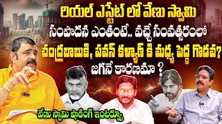 Venu Swamy Astrology On Big Fight Between Chandrababu Pawan Kalyan | Ys Jagan | Bharathi Tv