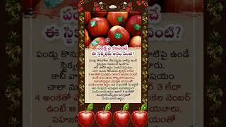 మంచిది || తెలుసుకోవలసినవి || Only Positive Words || Only Good Words