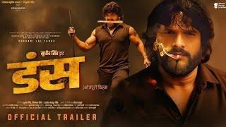 danc movie trailer khesari lal yadav new bhojpuri action movie @vidyan news bhojpuri bhojpuritrailer