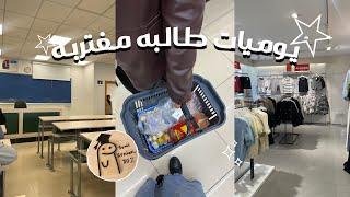 Weekly vlog | فلوق  • روتين اسبوع الإمتحانات • تسوق ️ • سوينا حفله قبل التخرج