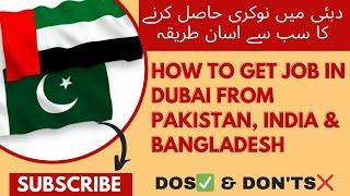 GETTING JOB IN DUBAI FROM YOUR HOME COUNTRY   پاکستان میں رہتے ہوئے دبئی کی نوکری لے لی