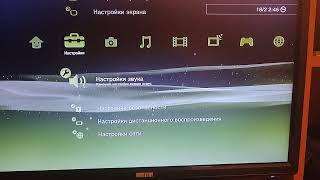 Если на PS3 нет звука