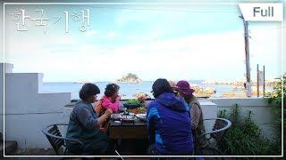 [Full] 한국기행- 바다로 가는 기차 5부- 장호 바다에 누워