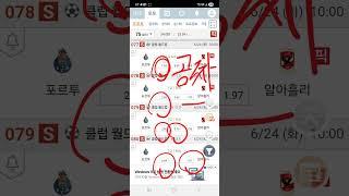 #스포츠토토 #프로토75 #축구배당분석 #MLB배당분석