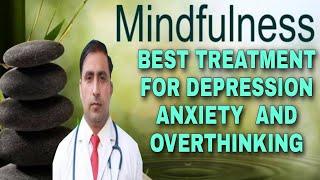 MIND मन को शांत कैसे करें ? || Best solution  for ANXIETY , Overthinking  ,Fear and Depression ||