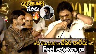 See BalaKrishna Reaction When Venkatesh Speaking about Jr NTR | NTR 100 Years Celebrations | FC