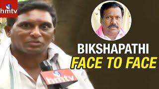 Bikshapathi Face to Face | Minister Chandulal Warning Call to Mulugu Bikshapathi | HMTV