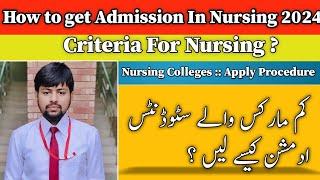 How to Get Admission In Nursing with Low Marks 2024 || Nursing Colleges ? Apply Procedure