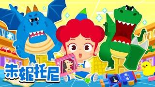 2024 | 龙年吉祥 | 朱妮托尼精选人气儿歌合集 | 连续播放 | Kids Song in Chinese | 兒歌童謠 | 卡通動畫 | 朱妮托尼童話故事 | JunyTony