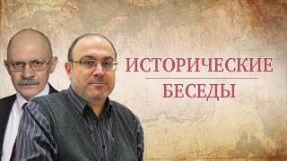 "Визит Си Цзиньпина в Москву и крах глобализации: как менялись центры силы?" Исторические беседы