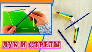 Как сделать лук и стрелы из бумаги / поделки оригами / оригами лук и стрелы