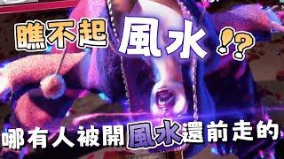 【UMA_kagami精華】極度中風！這角色到底憑什麼！ - 10/25 StreetFighter6