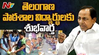 Breakfast Scheme for Students in Telangana | CM Kcr | BRS | Ntv