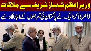 Dr Zakir Naik Meets PM Shebaz Sharif | Premier expresses best wishes | Samaa TV