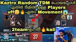 Kaztro Random TDM  പോയപ്പോൾ എതിർ ടീമിൽ ഉള്ള Players uffഏതാ അടി2ടീമും പറയാൻ illaMust watch