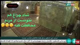 ویدیوی کامل حمله تروریست شاه چراغ به حرم و کشتار مردم