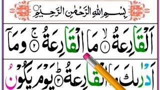 Daily Class:09 Read Surah Al-Qariah With Tajweed | Surah Al Qariah | Surah Qariah