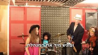 קליפ לאירוע בהפקת אולפני קליפ נולד - שיר במתנה